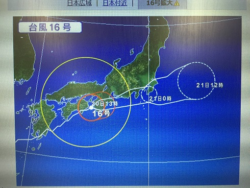 台風16号直撃で休校