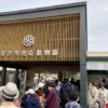 GW北海道：旭山動物園から美瑛へ