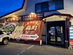 豚の店
