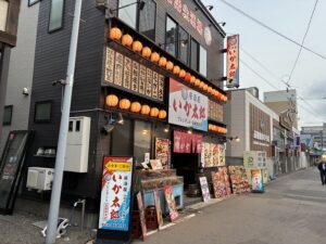 居酒屋