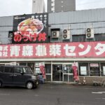 青森のっけ丼とまちなか温泉：酸ヶ湯二泊三日