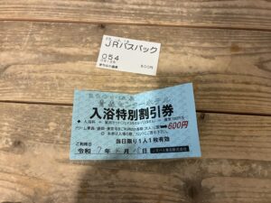 割引券
