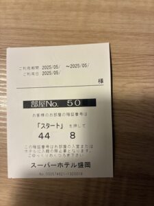 チケット