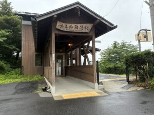 鳴子御殿湯駅