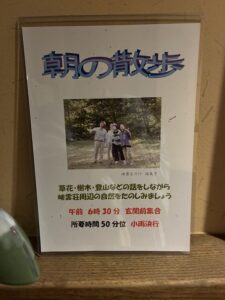 散歩ポスター