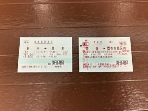 きっぷ