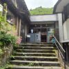 滑川温泉福島屋に宿泊：休日倶楽部パスで温泉巡り