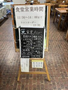 藤七ランチメニュー