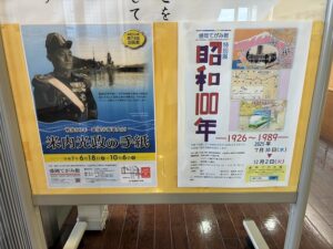 てがみ館
