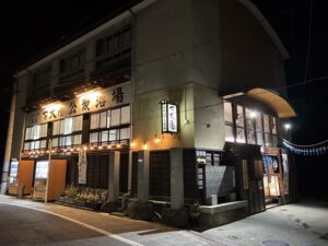 上山公衆浴場