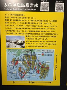 炭鉱解説