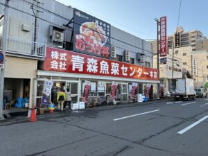 魚菜センター