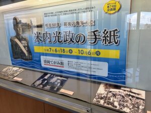 盛岡てがみ館