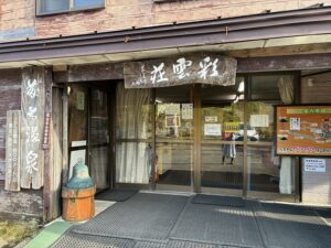 藤七入口