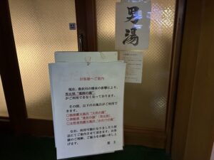 大沢薬師